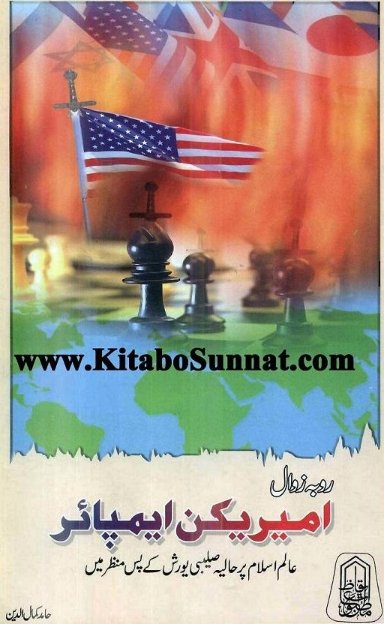 American Empire by Hamid Kamal Deen