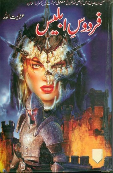 Firdous E Iblees Part_02 By Inayatullah