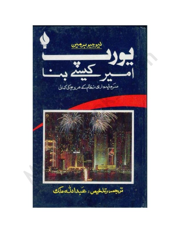 Europe Ameer Kese Bana By Abdullah Malik