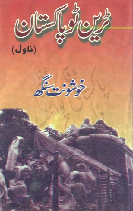 Train To Pakistan (Novel) By Khawant Singh