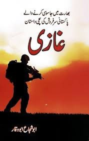 Ghaazi By Abu Shuja Abu Waqar