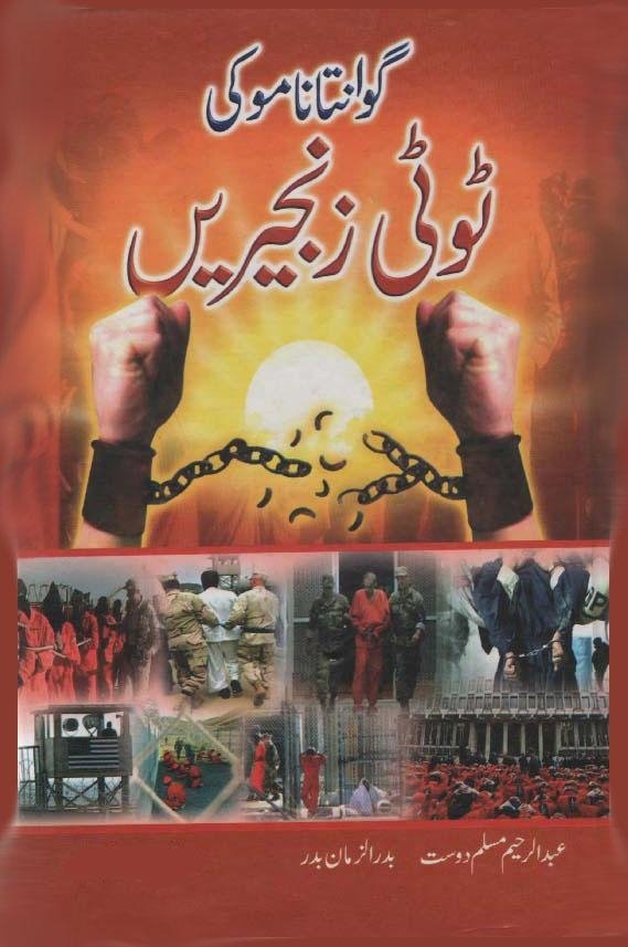 Guantanamo ki tooti zanjeerain By Badar uz zaman Badar