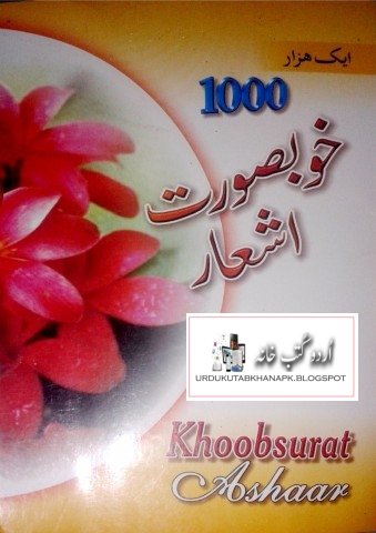 1000 Khobsurat Ashaar by Israr Sheikh Urdu Pdf Book Free Download