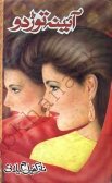 Aaina Tor Do by Naz Kafeel Gilani Pdf Urdu Digest/Novel