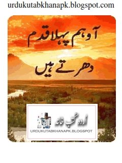 Aao Ham Pehla Qadam Dharty Hain Urdu Pdf Novel Free Download