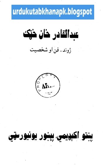 Abdul Qadir Khan Khattak Life & Works Pdf Book Free Download