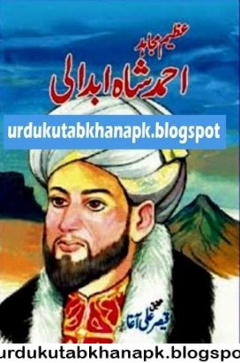 Ahmed Shah Abdali Urdu Pdf Book Free Download