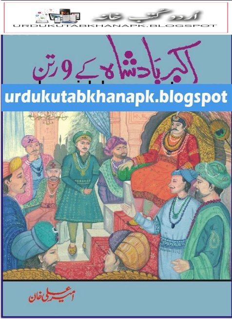 Akbar Badshah Ke 9 Ratan Urdu Pdf Book Free Download