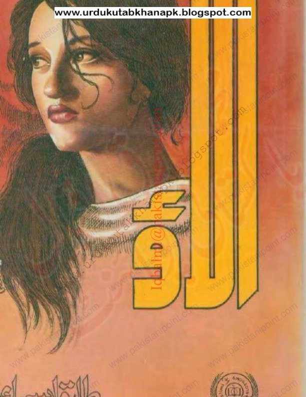 Alao By Tariq Ismail Sagar_ Pdf Urdu Digest/Novel