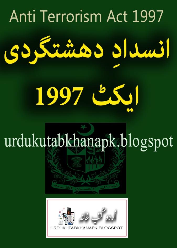 Anti Terrorism Act 1997 Of Pakistan