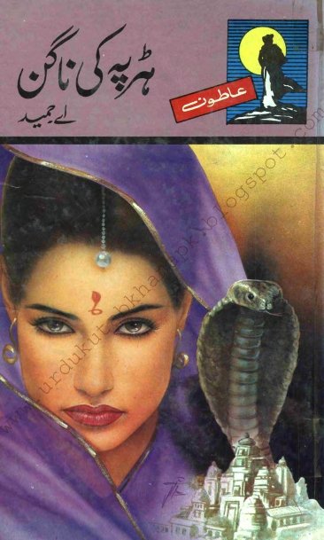 Atoon Series_Harappa Ki Nagin By A Hameed Part 3 Pdf Urdu Digest
