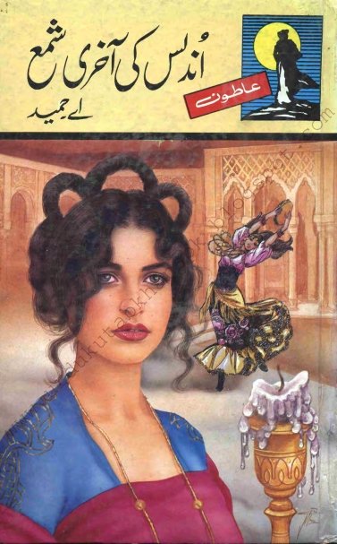 Atoon Series _Undlas Ki Aakhri Shama By A Hameed Part 2. Pdf Urdu Digest