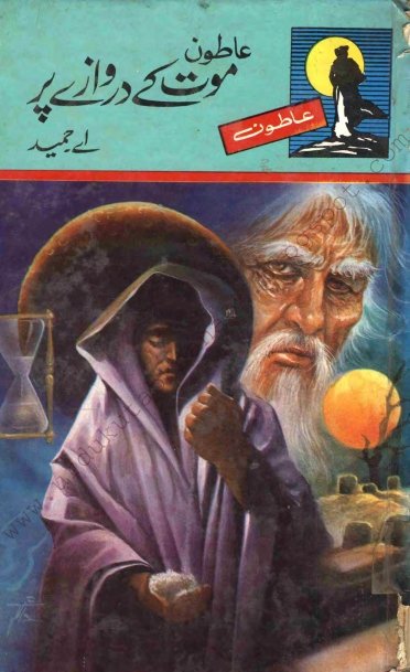 Atoon Series _Aaton Mount Kay Darwazay Par By A Hameed Part 4 Pdf Urdu Digest