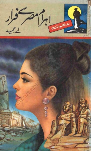Atoon Series_ Ahram E Misar Say Farar By A Hameed Part 1 Pdf Urdu Digest