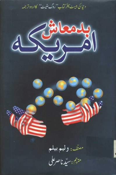 Badmash America Urdu Pdf Book Free Download