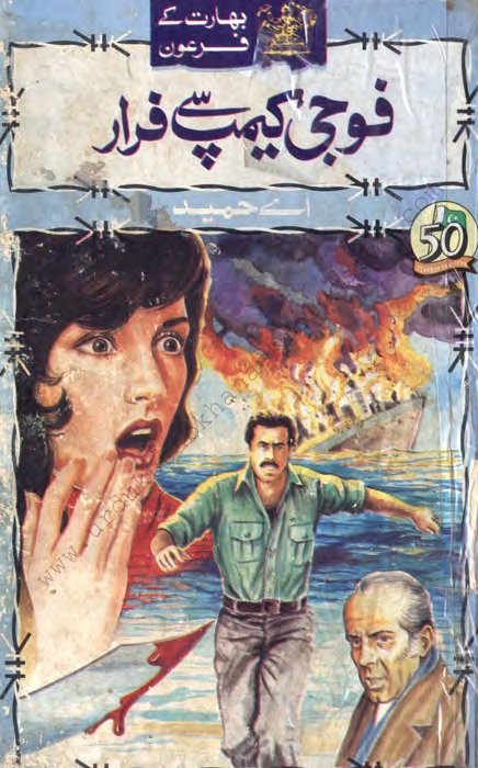 Baharat Kay Firon (Fouji Camp Se Farar) by A Hameed Part(6) Pdf Urdu Digest