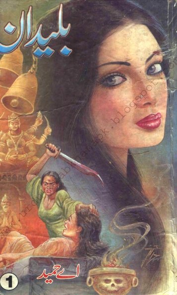 Baleedan By A Hameed Part 1 Pdf Urdu Digest
