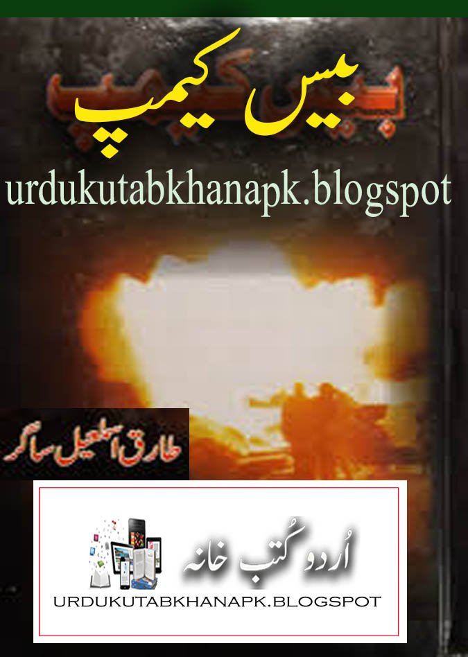 Base Camp Tariq Ismail Sagar Pdf Urdu Digest/Novel