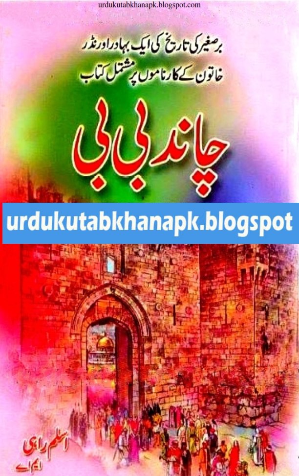 Chand Bibi Urdu Pdf Book Free Download