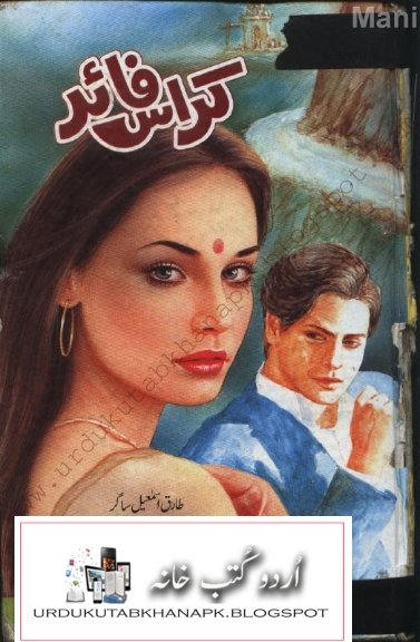 Cross Fire By Tariq Ismail Sagar Pdf Urdu Digest/Novel