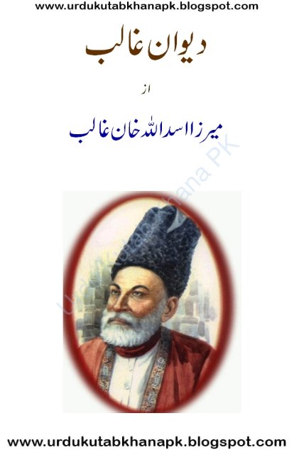 Dewan e Ghalib Urdu Pdf Book Free Download