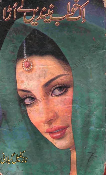 Ek Khuwab Neendain Lay Urra By Naz Kafeel Gilani Pdf Urdu Digest/Novel