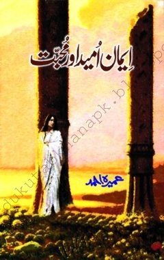 Iman Umeed Aur Mohabbat By Umera Ahmed Pdf Urdu Digest/Novel