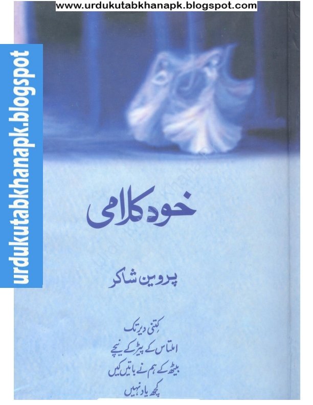 Khud Kalami by Parveen Shakir Pdf Urdu Book Free Download