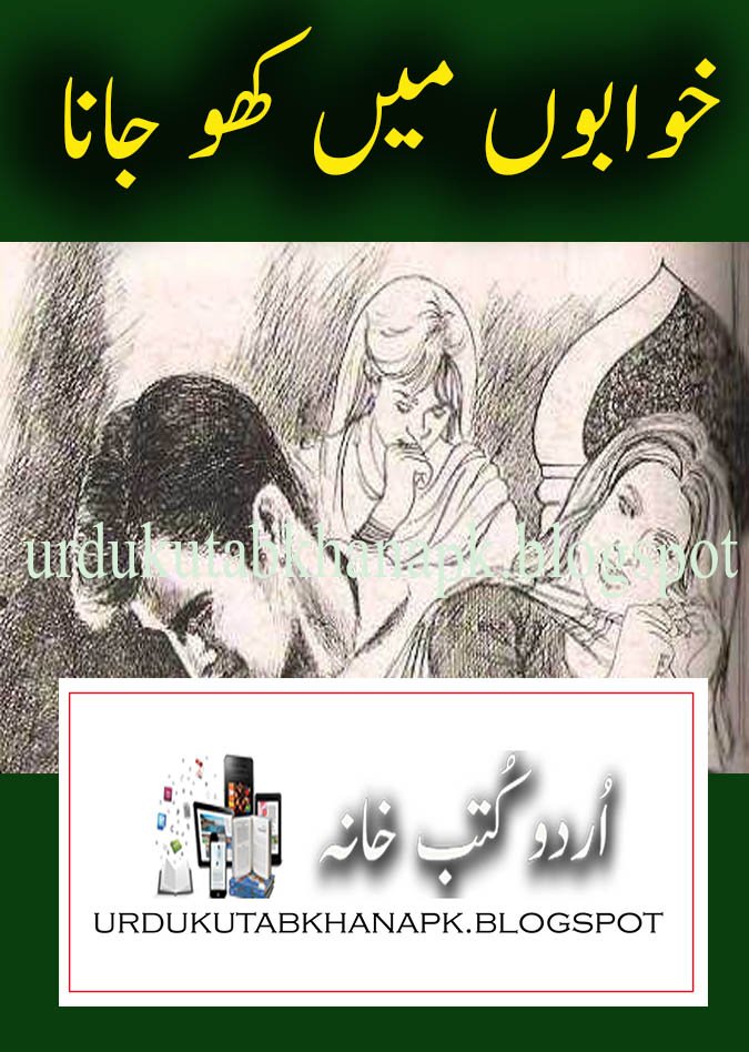 Khuwabon Mein Kho Jana By Shazia Chaudhary Pdf Urdu Digest/Novel