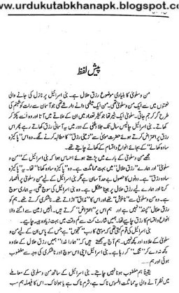 urdukutabkhanapk.blogspot