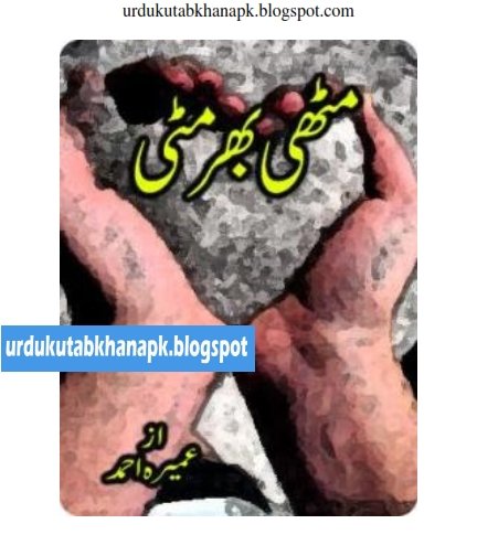 Muthi Bhar Mitti Urdu Pdf Novel Free Download