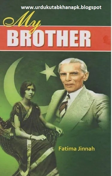 My Brother by Fatima Jinnah Pdf  Book Free Downlod