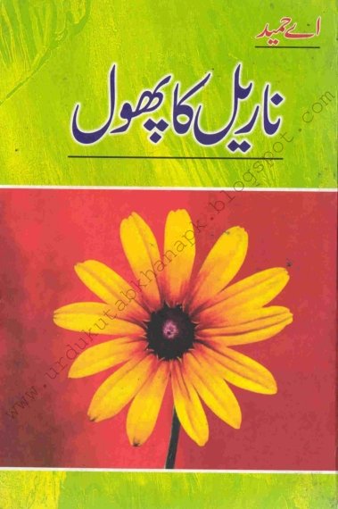 Naryal Ka Pahool By A Hameed Pdf Urdu Digest/Novel