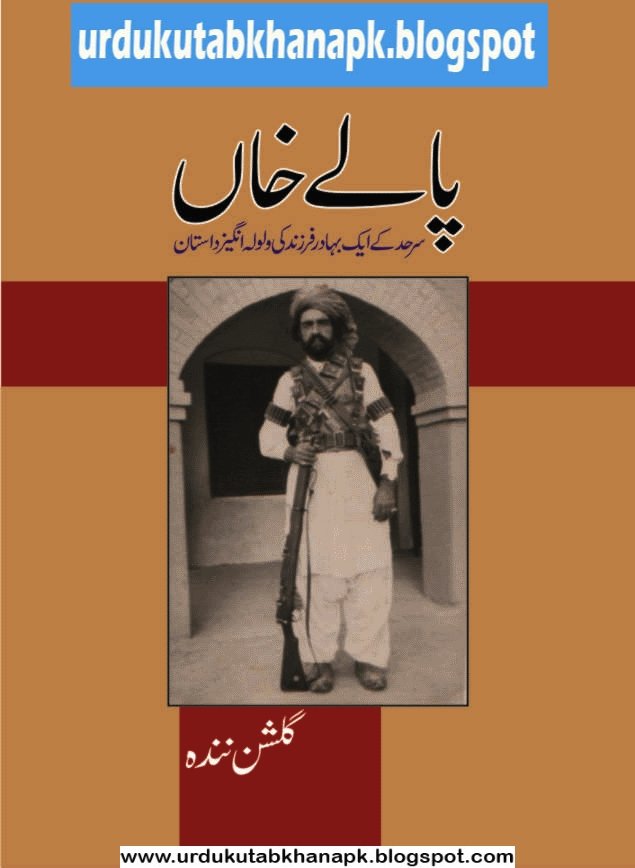 Paaly Khan Urdu Pdf Novel Free Download