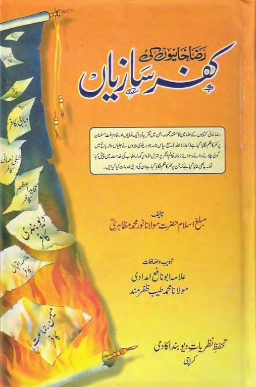 RazaKhanieo ki Kuffar Saziyan Urdu Pdf Book Free Download