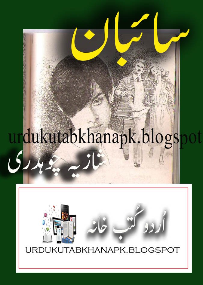 Saaiban By Shazia Chaudhary Pdf Urdu Digest/Novel