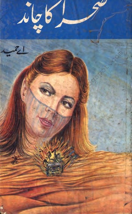 Sehra Ka Chaand- Pdf Urdu Digest/Novel