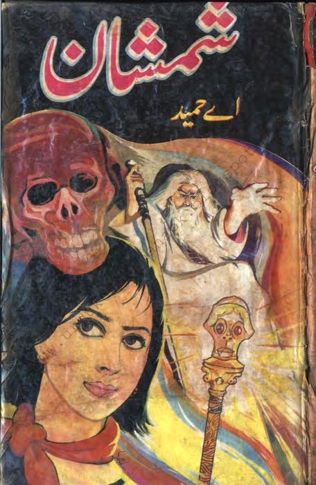 Shamshan by A Hameed Pdf Urdu Digest/Novel