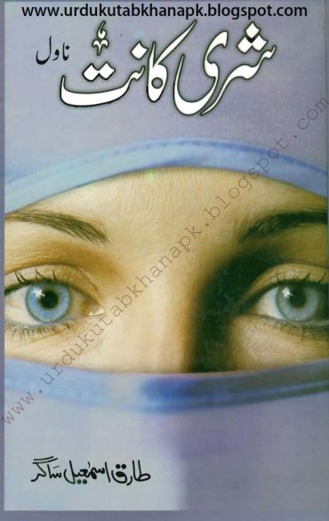 Shri Kant By Tariq Ismail Sagar Pdf Urdu Digest/Novel