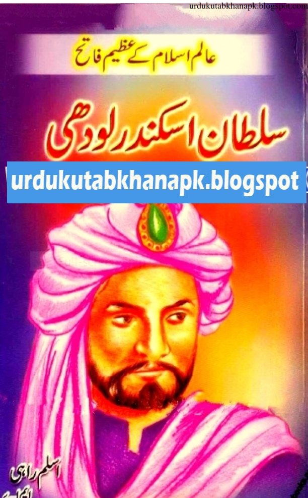 Sultan Sikandar Lodhi Urdu Pdf Book Free Download