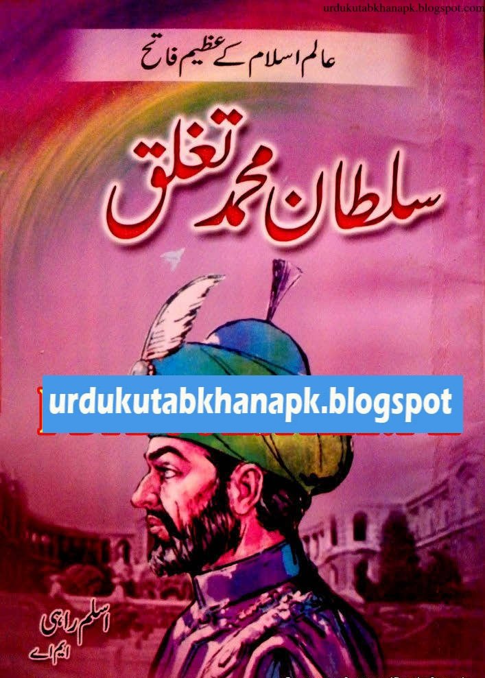 Sultan Muhammad Tughlaq Urdu Pdf Book Free Download