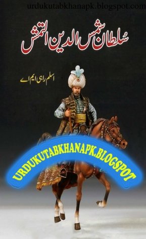 Sultan Shams Uddin Altamash Urdu Pdf Book Free Download