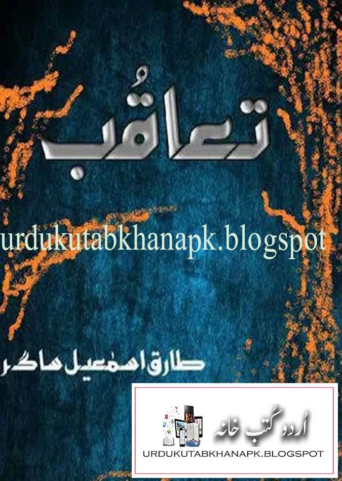 Taakub Novel By Tariq Ismail Sagar Pdf Urdu Digest/Novel