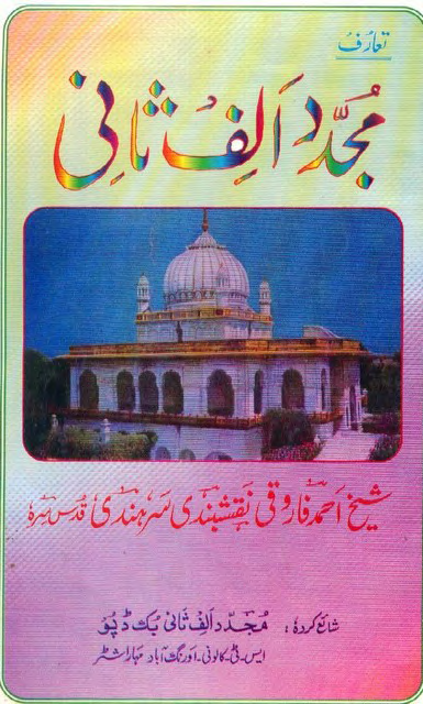 Taaruf Mujadad Alif saani Urdu Pdf Book
