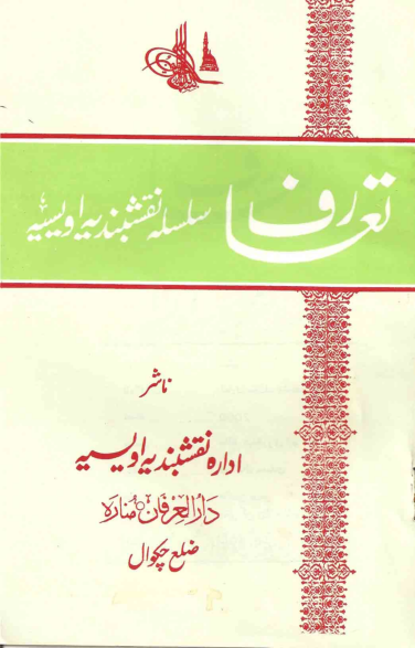 Taaruf Silsilah Naqshbandiya Awesiya Urdu Pdf Book Free Download