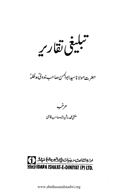 Tableeghi Taqareer Urdu Pdf Book Free Download