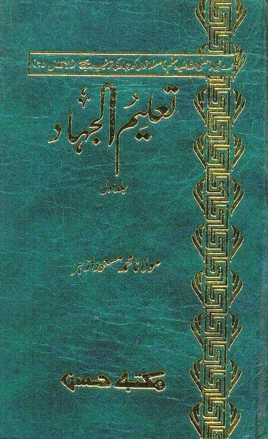 Taleem Al-Jihad By Maulana Masood Azhar
