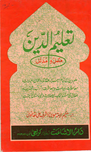 Taleem ud Deen Urdu Pdf Book free Download By Moulana Ashraf Ali Thanvi