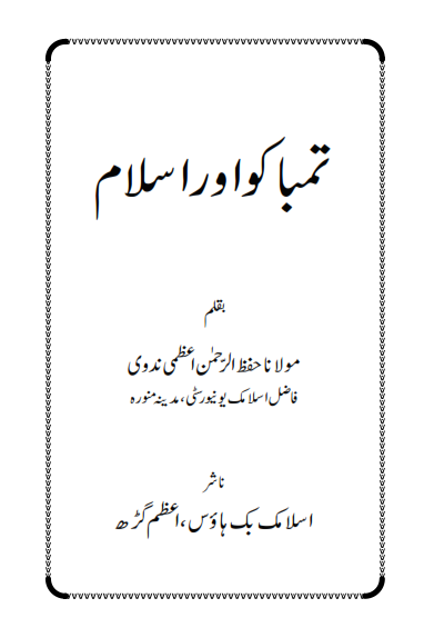 Tambaku Aur Islam Urdu Pdf Book