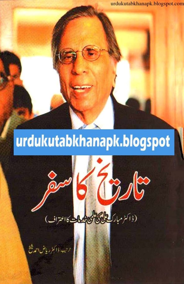 Tareekh Ka Safar Urdu Pdf Book Free Download